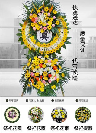 山西阳泉郊区西南舁乡石窖垴村花圈代送